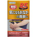 【第2類医薬品】本草 防風通聖散エキス顆粒-H 2