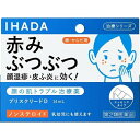 【第2類医薬品】イハダ プリスクリードD 14ml《イハダ プリスクリード プリスクリードd 資生堂薬品 イハダ ihada》