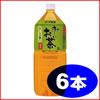 《「お〜いお茶」「充実野菜」などで有名な伊藤園の商品♪》【伊藤園　お〜いお茶緑茶（2L×6本）】※JAN4901085089347本日最大ポイント14倍※キャンセル・変更・返品交換不可10P_0816レビューで10倍!税込\5250以上送料無料
