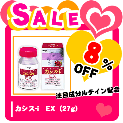 【カシス-i　EX（27g）】JAN4987222777513※27g8%OFF本日最大ポイント14倍※キャンセル・変更・返品交換不可10P_0816レビューで10倍!