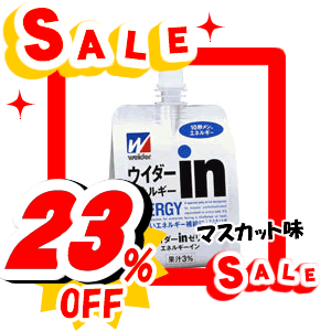 【ウイダーinゼリーエネルギーイン（180g×36袋）】JAN4902888711114※180g×36袋本日最大ポイント14倍※キャンセル・変更・返品交換不可10P_0816レビューで10倍!