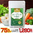 ユーグレナの恵み 90粒 約3ヶ月分ユー...