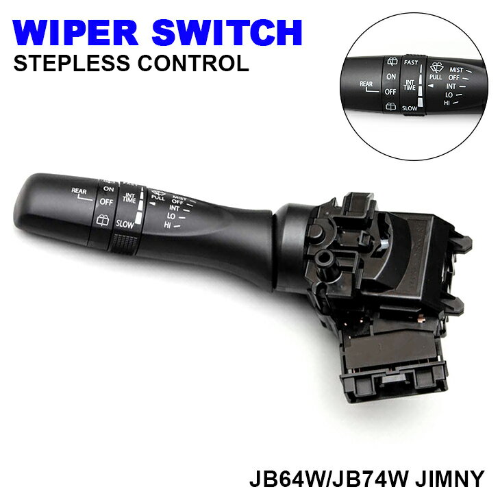 ジムニーJB64W ジムニーシエラJB74W 4段階調整式 間欠 ワイパースイッチ/ワイパーレバー スズキ純正部品 他車流用