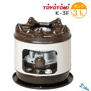 トヨトミ ホームヒーター 石油コンロ K-3F 煮炊き専用【代引き手数料・送料無料】【あす楽対応_関東】*(FOR USE IN JAPAN ONLY)【沖縄県発送不可】