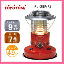 トヨトミ 対流形 ランタン調 石油ストーブRL-25F(R)レッド【限定色】【代引き手数料・送料無料】【あす楽対応_関東】【沖縄県へは発送出来ません】*(FOR USE IN JAPAN ONLY)