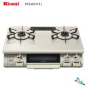 リンナイ ガスコンロ RT64MH7R2-CR 【右強火力/都市ガス12A/13A専用】 標準幅59cm/水無し片面焼グリル【沖縄県発送不可】【お取り寄せ品】*