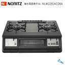 【2021年度モデル★3月発売】 ガスコンロ プロパン 2口 ノーリツ NLW2291ACDBAR 【右強火力バーナー/プロパンガス(LPG)専用】 無水両面焼グリル 光沢ホーロートップ 【お取り寄せ品】【沖縄県発送不可】*