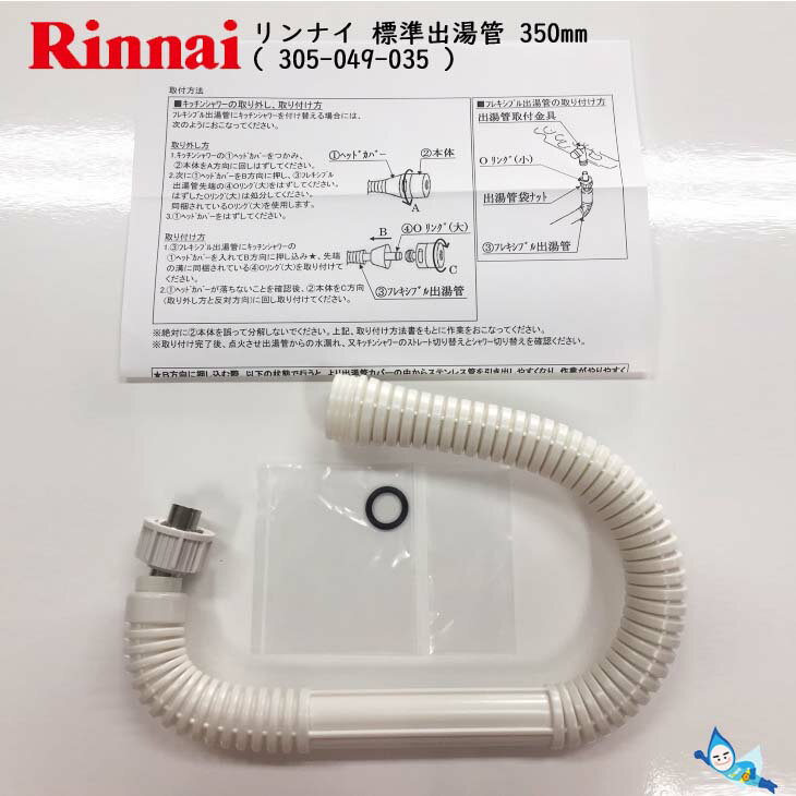 iC Wo 350mm ( 305-049-035 )   _֓  *