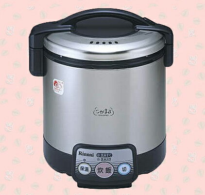 リンナイ　RR-055VL ブラック電子ジャー付ガス炊飯器1.0L（1〜5.5合炊き）【送料無料】【お取り寄せ品】