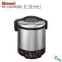 リンナイ 電子ジャー付きガス炊飯器“こがまる”RR-100VM(DB)ダークブラウン【都市ガス12A/13A専用】1.8L(2〜10合(1升)炊き)【代引き手数料無料】【お取り寄せ品】*