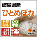 新米 29年産【送料無料】選べる分搗き【精米無料】