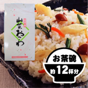 炊飯器に入れてスイッチポン で出来上がり 本格一番 山菜おこわ 【お茶碗約12杯分】【アルファ米】【...:masui-e-shop:10000074