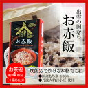 炊飯器に入れてスイッチポン!で出来上がり!!国産も