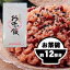 【お茶碗約6杯分×2袋】美味しいお赤飯が手間暇なしで簡単に!炊飯器に入れてスイッチポン!で出来上がり!!本格一番 お赤飯 【お茶碗約12杯分】【アルファ米】