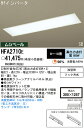 パナソニック電工照明器具（Panasonic) 埋込Hf32形キッチンベースライト HFA2710E