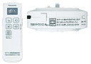 パナソニック電工照明器具（Panasonic) ペンダント用光線式ワイヤレスリモコンセット WH7015WKP