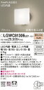パナソニック照明器具(Panasonic) Everleds FreePaお出迎え・段調光省エネ型 LEDポーチライト LGWC81306LE1 (電球色)