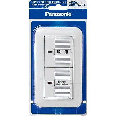 パナソニック電工配線器具（Panasonic) 換気扇スイッチセット WTP54816WP