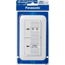 【あす楽対応_関東】パナソニック電工配線器具(Panasonic) 換気扇スイッチセット WTP54816WP