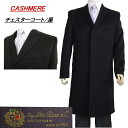 【上質カシミヤ100%】【日本製】【Loro Piana ロ...
