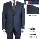 【Ermenegildo Zegna エルメネジルド ゼニア〜ASTRUM】【秋冬春】ベーシックタイプ【AB体】【BB体】カシミヤ混 2ボタンシングルスーツ/紺系チェックゼニアロゴ入り裏地使い【送料無料】