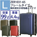 シフレ スーツケース ZEROGRA 65cm フレームタイプ 無料受託手荷物最大サイズ