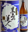 黒島美人 芋 黒麹 900ml【長崎】【長崎研醸】