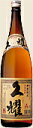 鹿児島 種子島酒造芋焼酎 久耀 (くよう) 1800ml