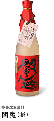 老松酒造麦焼酎　閻魔（えんま）赤ラベル　720ml