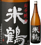 米鶴 超辛純米1800ml【山形県】【米鶴酒造】よねつる・ちょうからくち