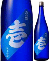 【限定品】　壱（いち）　純米吟醸　1800ml【ノーベル賞晩餐会で提供される酒蔵】【兵庫県・灘】【火入】神戸酒心館・福寿