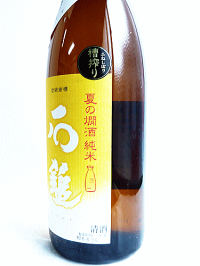 石鎚夏美燗なつみかん1800ml【愛媛県】【石鎚酒造】【夏の酒】