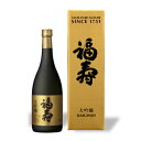 福寿(ふくじゅ)大吟醸 720ml【ノーベル賞晩餐会で提供される酒蔵】【兵庫県・灘】【火入】神戸酒心館