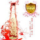 英勲　ゆずたいむらいと　5度　 375ml 【京都府】【英勲・齋藤酒造】You's Time Light