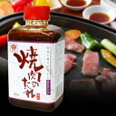 旨味と香りが広がる 甘口タイプ 野菜炒めにも♪焼肉のたれ 旨味と香りが広がる 甘口タイプ 野菜炒めにも♪焼肉のたれ