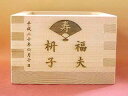 結婚します！レーザー　お酒/結婚式/お祝い事/記念品/鏡開き/ます/マス/桝/升