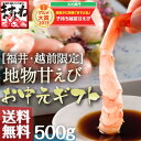 お中元送料無料！[グルメ大賞エビ部門3度受賞]【レビュー高評...