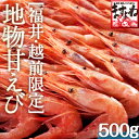 \甘ッ!えび/海のスイーツ甘えび...