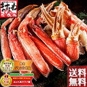 三木谷社長も絶賛の人気商品★カット済ズワイ蟹1.2kg （2-4人前）[送料無料]本年度も受賞！品質、人気共に認められた当店オリジナルの蟹の形