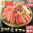 お中元送料無料！夏は焼き蟹＆BBQ！【グルメ大賞6年連覇！レ...