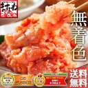 グルメ大賞2年連続受賞！無着色[訳あり]辛子明太子300g（送料無料）(切れ子・ばら子)[めんたいこ/メンタイコ]レギュラー・マイルド・辛口の3種類から選べる人気商品！すべて無着色[めんたいこ/明太子/辛子明太子]［あす楽対応］[ますよね]