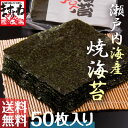 【海苔はカルシウム・ミネラル・食物繊維が豊富！】1000円（...