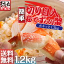 ポキポキッっと簡単に殻むき体験!切り目入り茹でずわい蟹大盛り...