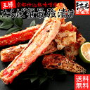 感謝祭!クーポンで5,400円送料無料!蟹の王様 本たらば蟹の最強漬け(西京漬け、伝統の京都仕込み味噌使用)かに専門店ますよね独自開発商品