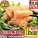 辛子明太子1kg/500g×2箱入(無着色)［送料無料］★味は正規品同様！クーポン利用で激安1,980円＆送料無料！赤字特価のお試し大セール！