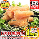 辛子明太子1kg/500g×2箱入(無着色/切れ子・ばら子)送料無料★楽天売れ筋ランキング総合1位！味は正規品同様の美味しさの訳あり品♪br>