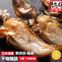 父の日 母の日 ギフト グルメ