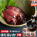 お歳暮 ギフト クーポンで2980円送料無料!日本海産ほたる...