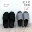 健康スリッパ ユニセックス Lサイズ(スリッパ ルームシューズ 室内 オフィス ツボ押し ツボ 日本製 洗濯可 洗える)