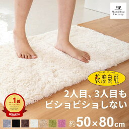 乾度良好 Dナチュレ <strong>バスマット</strong> 約50×80cm 吸水 速乾 抗菌 防臭 業務用 洗える バス マット 浴室マット お風呂マット 大判 大きい 衛生的 厚手 ふわふわ シンプル おしゃれ <strong>北欧</strong> かわいい 滑り止め 滑らない 乾きやすい プレゼント 玄関マット